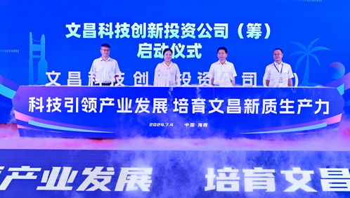 第二屆“科技文昌”活動(dòng)成功舉辦，聚焦管理與企業(yè)咨詢(xún)新機(jī)遇