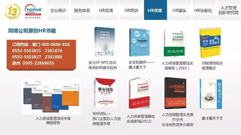 人力資源傳媒視角下的企業(yè)管理咨詢(xún)