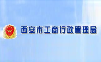 關于加強商標注冊查詢工作，提升企業管理與咨詢水平的指導意見（2017年·陜西?。? class=
