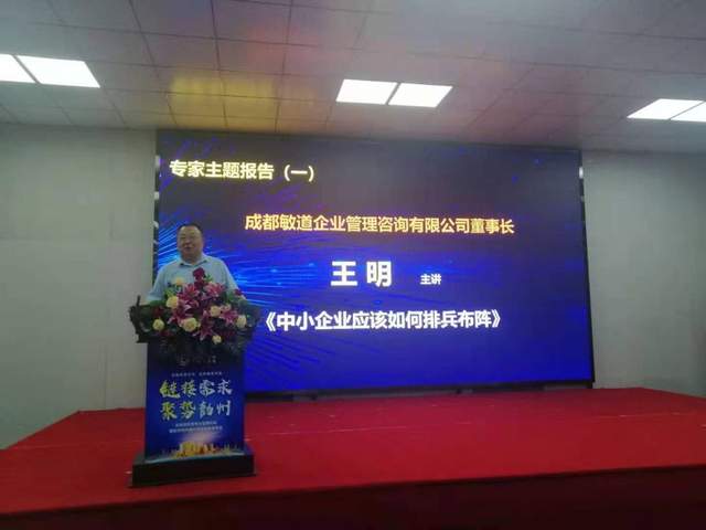 內循環新機遇，管理促發展 企業綜合競爭力管理論壇暨彭州市供需清單發布會成功舉辦